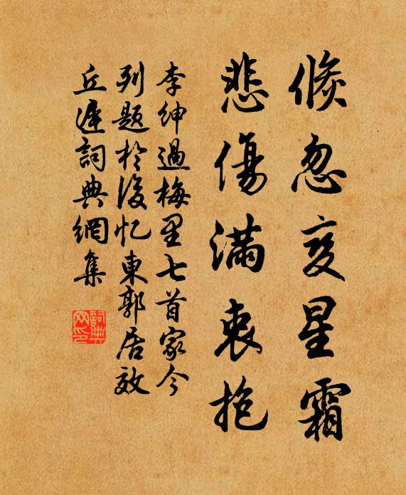 春膏已動◇,百卉漸葳蕤 詩詞名句