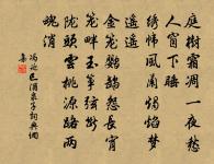 常思某人境界不及我，某人命運不及我，則可以知足矣 詩詞名句