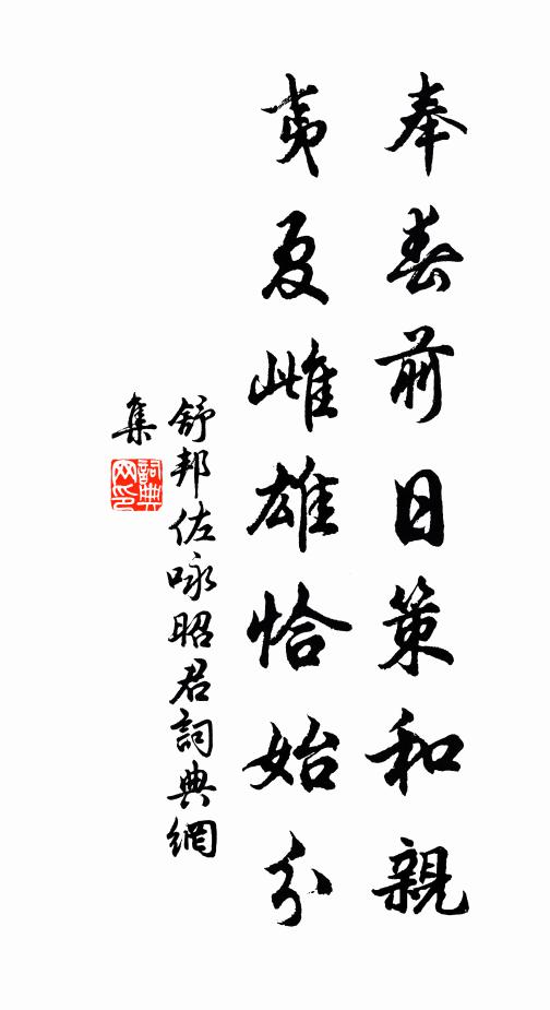 一乘休去已忘機，恰似當初未牧時 詩詞名句