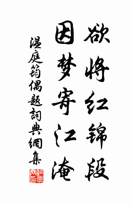 風細聲音互答，月明體用全彰 詩詞名句