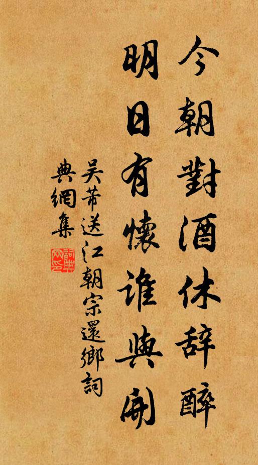 奮鍤自隨天地闊,園林好在歲時新 詩詞名句