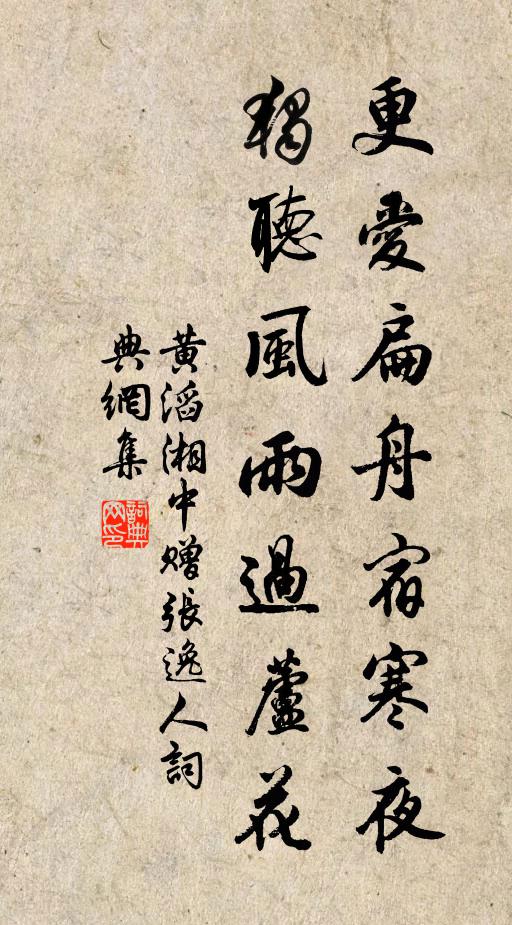 雁來知幾日,帽落巳千秋 詩詞名句