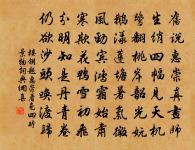 次韻送新潛江滕令原文_次韻送新潛江滕令的賞析_古詩文