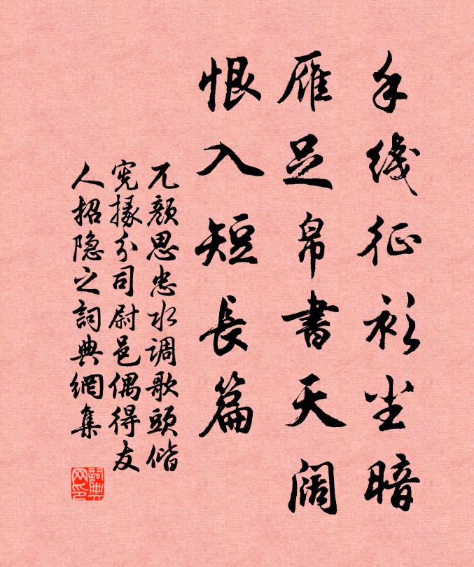 雪飛猶欠積，雲住欲相留 詩詞名句