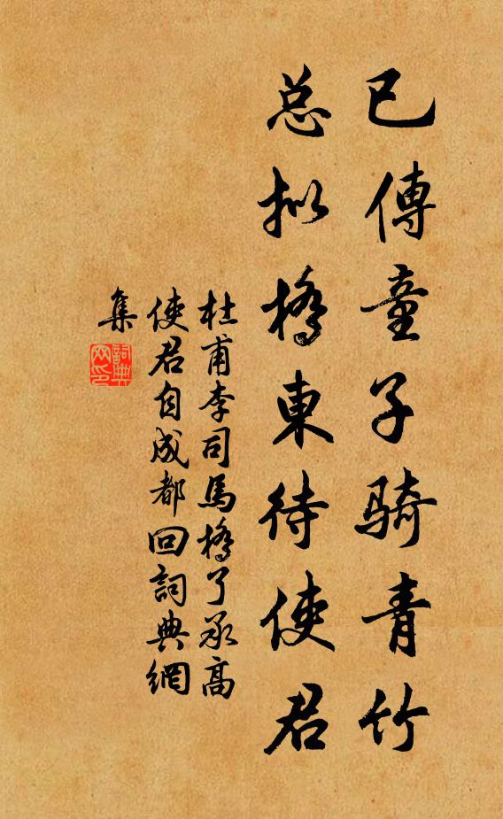 八極梅真人，乘雲相往還 詩詞名句