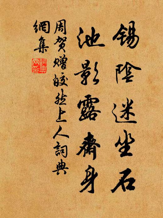 惟知口打賊,未辨狸搏鼠 詩詞名句