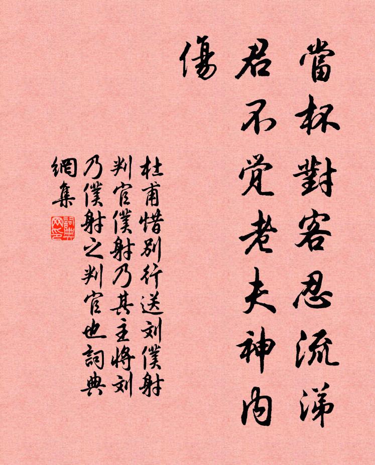 欲喚阿鹹來守歲，林烏櫪馬斗喧譁 詩詞名句