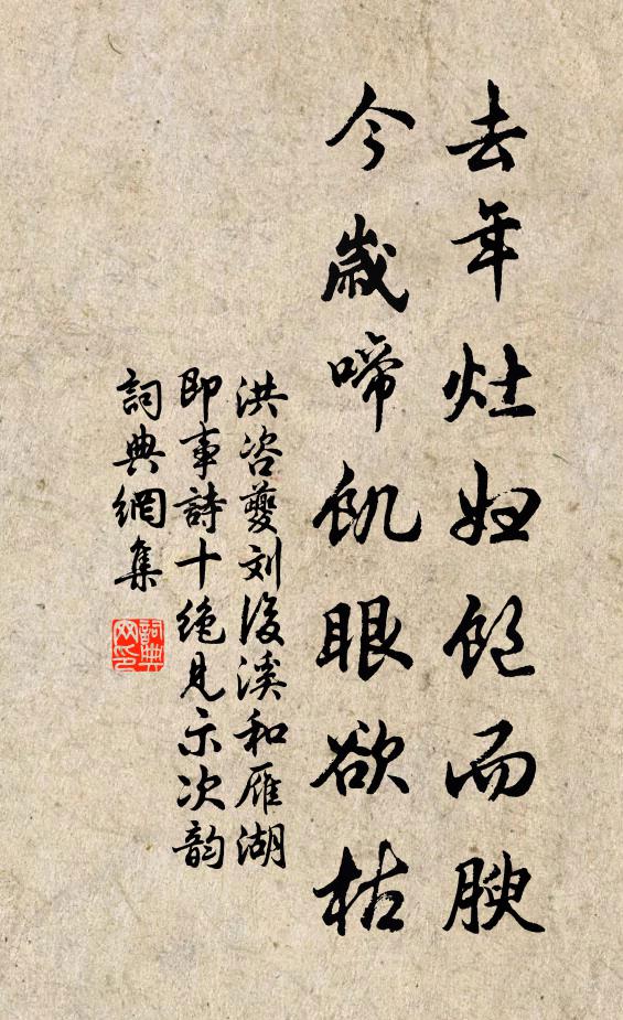 禁掖東西曾並直，鑾坡先後亦聯名 詩詞名句