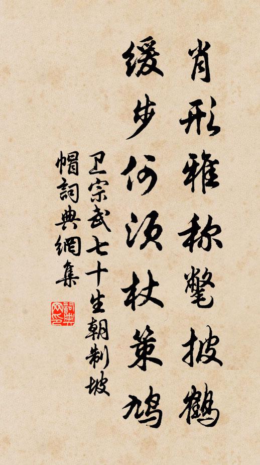 竄身楚南極,山水窮險艱 詩詞名句