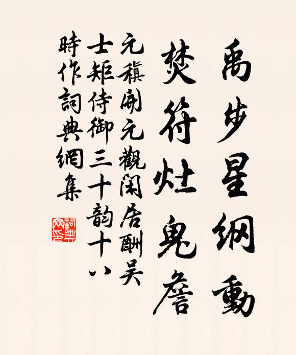 哀哉復哀哉,追悔已遲暮 詩詞名句