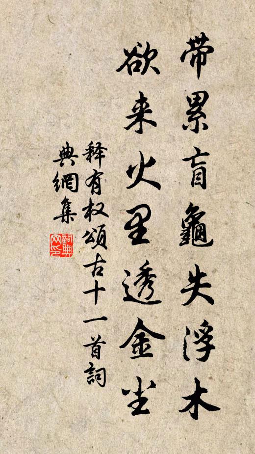 鬼不覺容衰霜鬢 詩詞名句