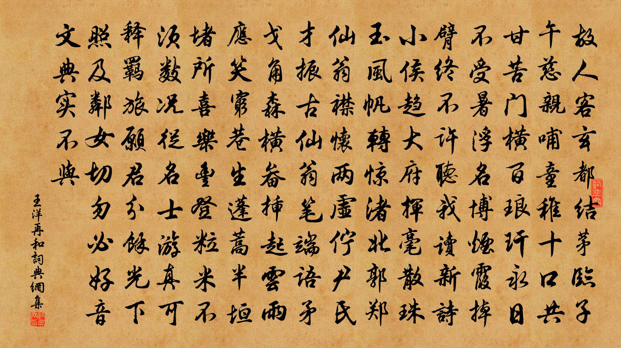 王洋再和書法作品欣賞