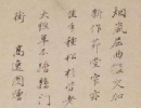 張瑞圖草書書法作品欣賞_張瑞圖草書字帖(第45頁)_書法字典