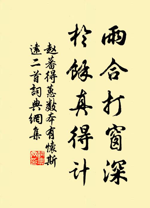 十年八喚清江渡,江水江花笑我勞 詩詞名句