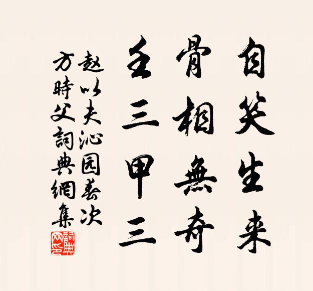 發崔冤魄旋無憾，眼見君侯殺伯春 詩詞名句