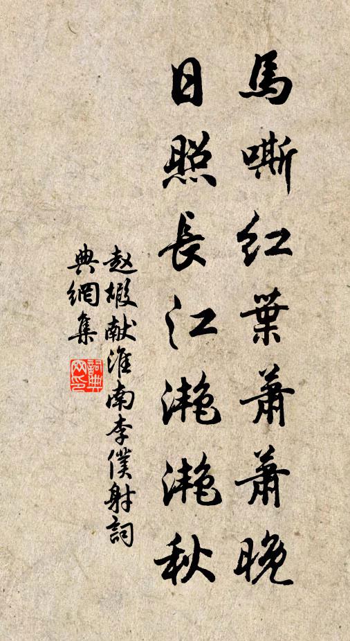 蘇印儲錄，魏藏米譜 詩詞名句