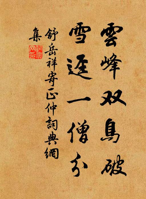 造物無盡藏,所遇隨人取 詩詞名句