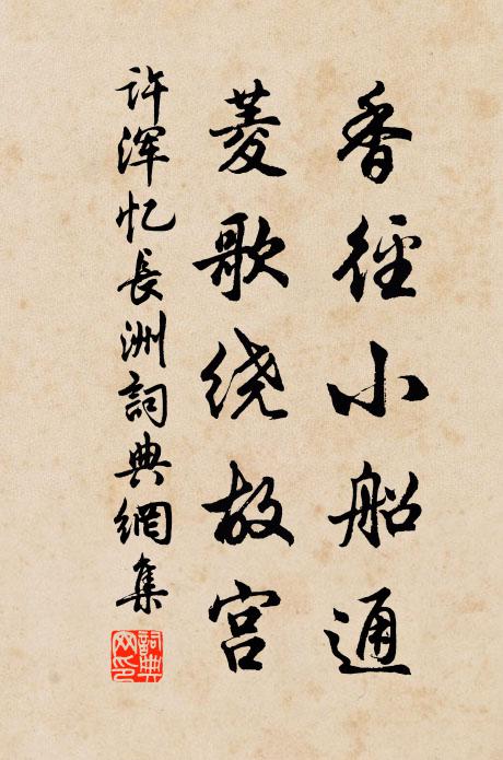 泰平無戰伐，馬援漫從軍 詩詞名句