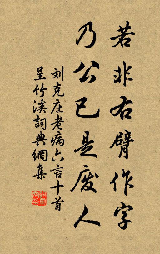 所用已卑賤，幸升君子堂 詩詞名句