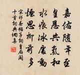 淑人君子，其儀不忒 詩詞名句