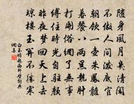 和程丞游清水岩黃龍山韻清水岩原文_和程丞游清水岩黃龍山韻清水岩的賞析_古詩文