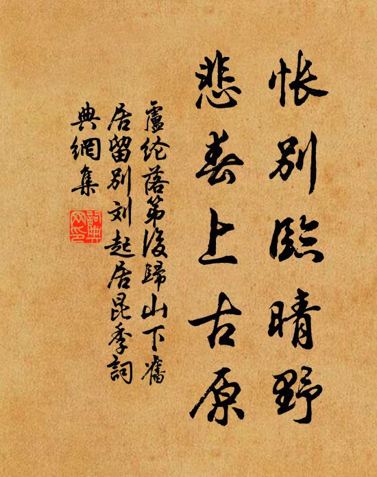 更尋天竺寺，卻憶此高峰 詩詞名句