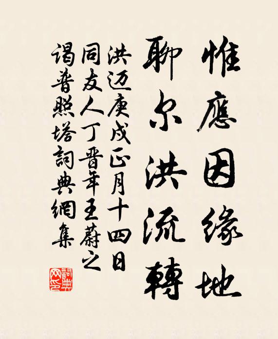 此地誰為愛酒伴，他時儻憶種花人 詩詞名句