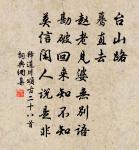 飯後偶題原文_飯後偶題的賞析_古詩文