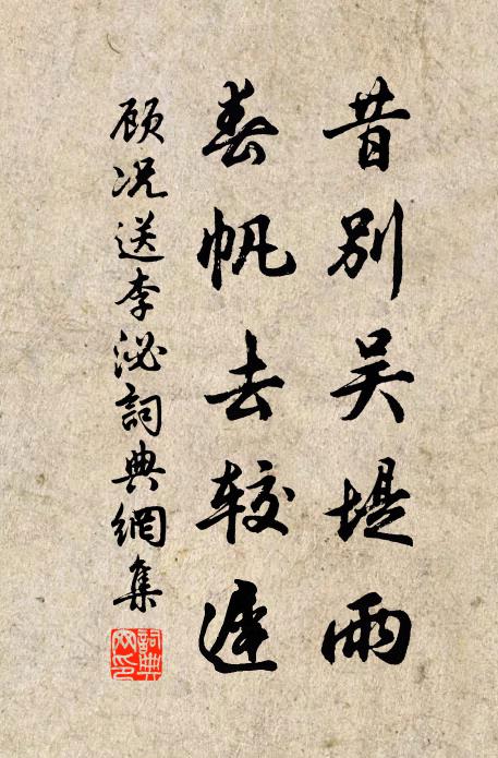 機會莫言今到手，卻愁無飯飽貔貅 詩詞名句