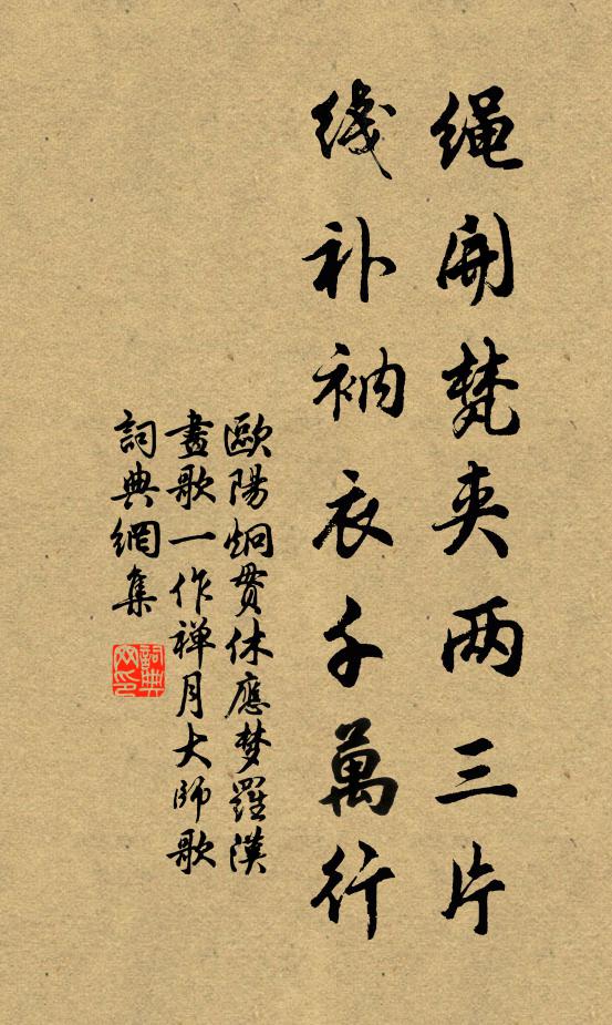 大賢茂遠業,虎竹光南藩 詩詞名句