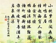 和杜麟台元志春情原文_和杜麟台元志春情的賞析_古詩文