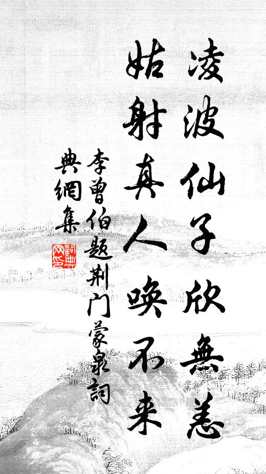 咫尺乃尚爾，滿意寧可保 詩詞名句