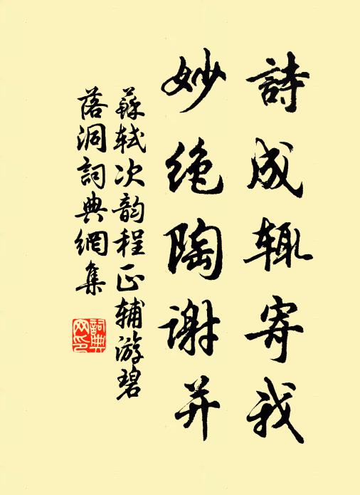 依舊中華福地，古月一陣還家 詩詞名句