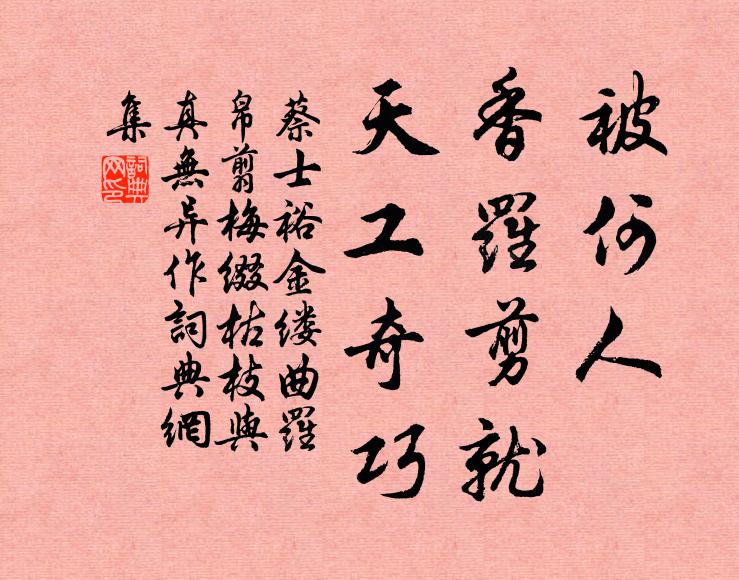 深院下簾人晝寢,紅薔薇架碧芭蕉 詩詞名句