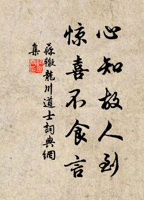 識得異形同一氣,應無管蔡怨周公 詩詞名句