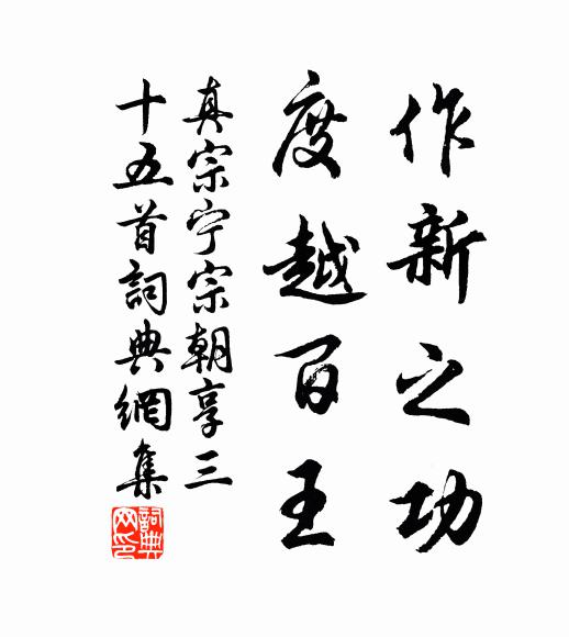 只見春晴道是晴，不知半夜嫩寒生 詩詞名句