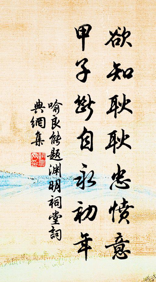書跡向昧昧，苔痕日斒斒 詩詞名句