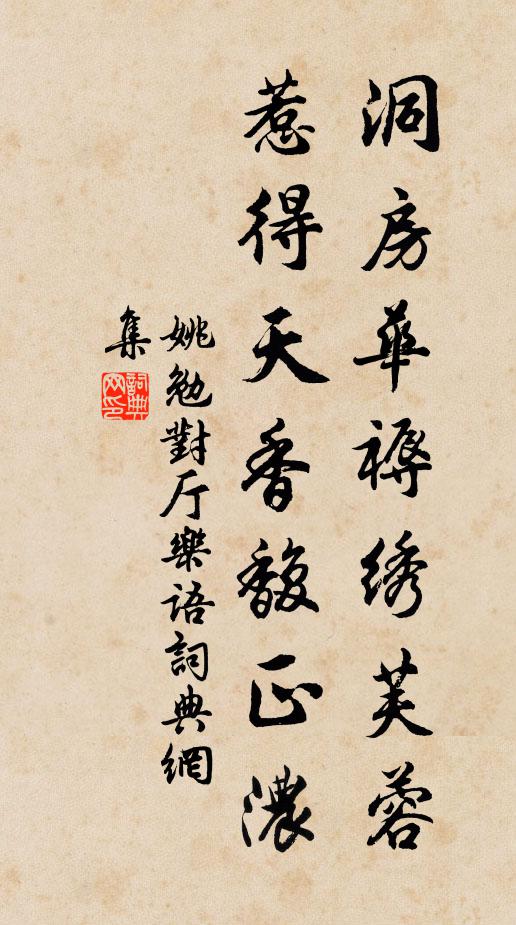 酒醒春宵漏盡 詩詞名句