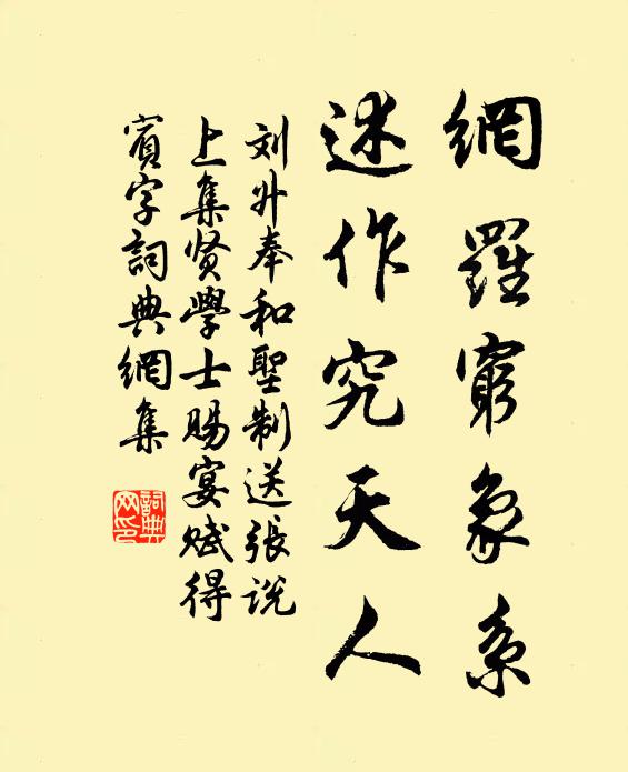 河漢近、疑在蓬瀛 詩詞名句