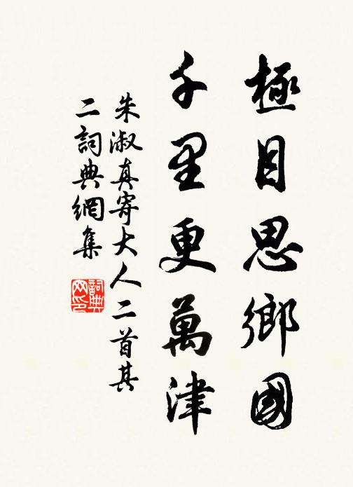 不但寬平似有功，筆端重睹建安風 詩詞名句