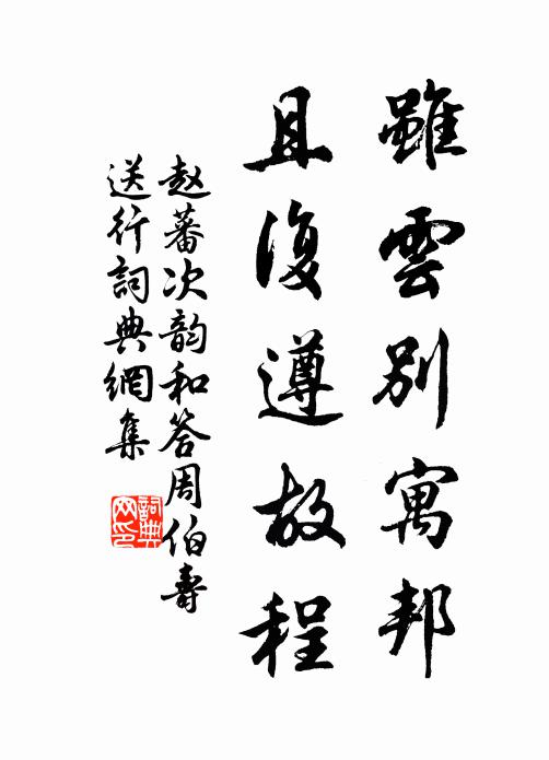 落花狼藉無行處。 詩詞名句