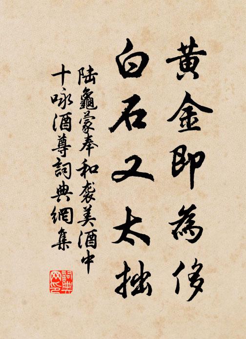 瑞玉豈知將抵鵲,鉛刀何事卻屠龍 詩詞名句