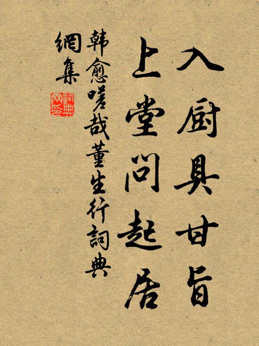 蠟書通帝所，羽檄論邦鄰 詩詞名句