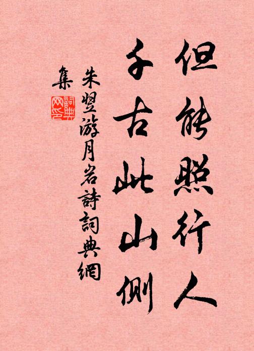 愧下日光憂杲杲，麥秋雨勢厭頻頻 詩詞名句