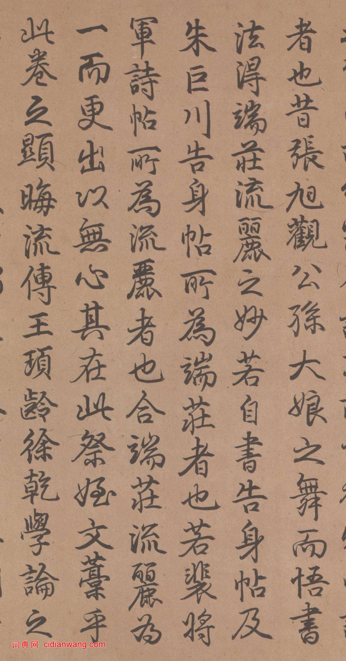 乾隆行書《跋顏真卿祭侄文稿》