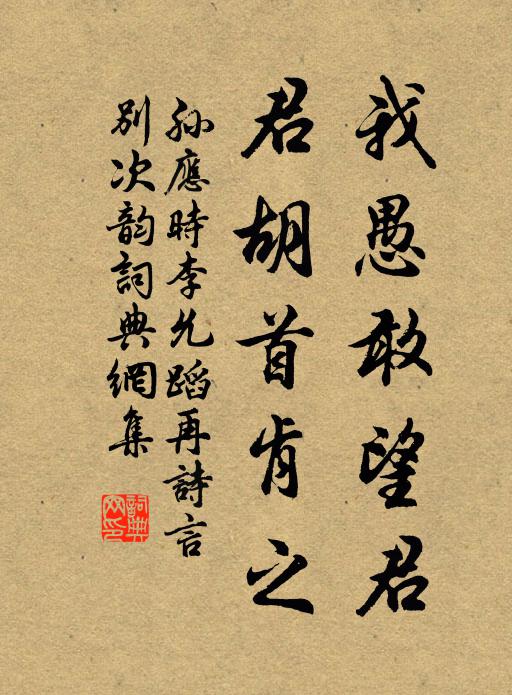 時節往來容易事,菜湯艾酒一家風 詩詞名句