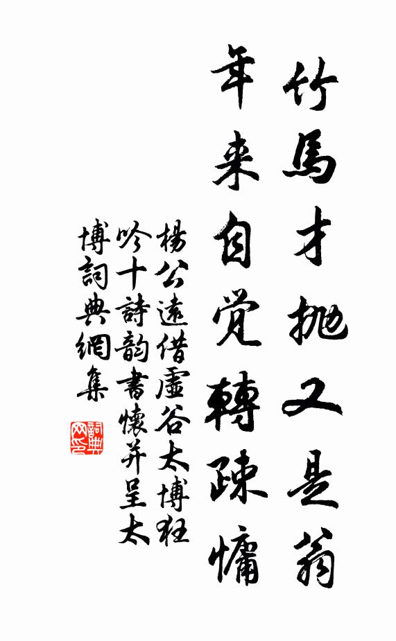 何事江海人，山林未如願 詩詞名句