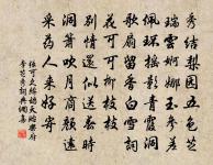 挽芸居二首原文_挽芸居二首的賞析_古詩文