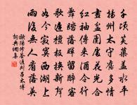 若無窗月誰相伴,聽盡雞聲不肯晨 詩詞名句