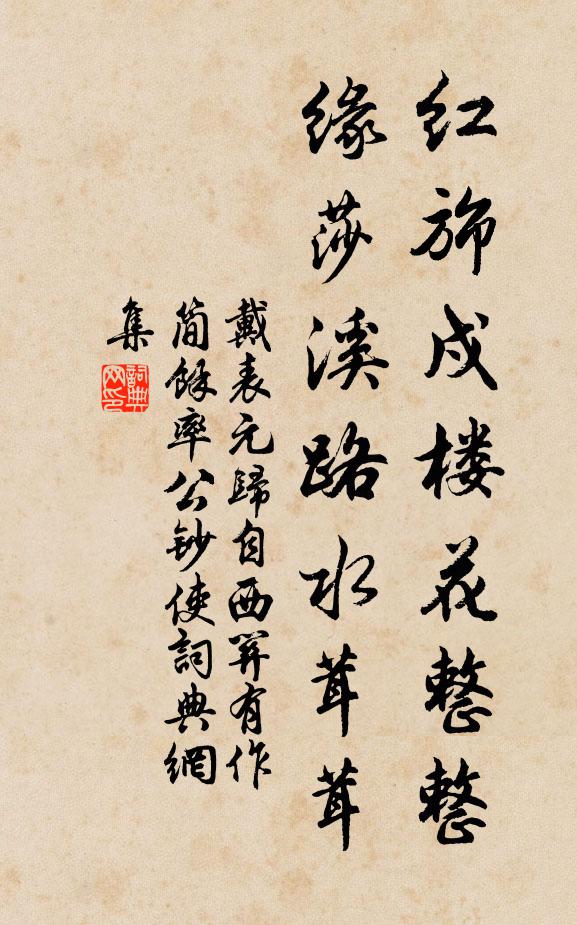 蕃戎把隘當路坐，何日申奏聖人知 詩詞名句